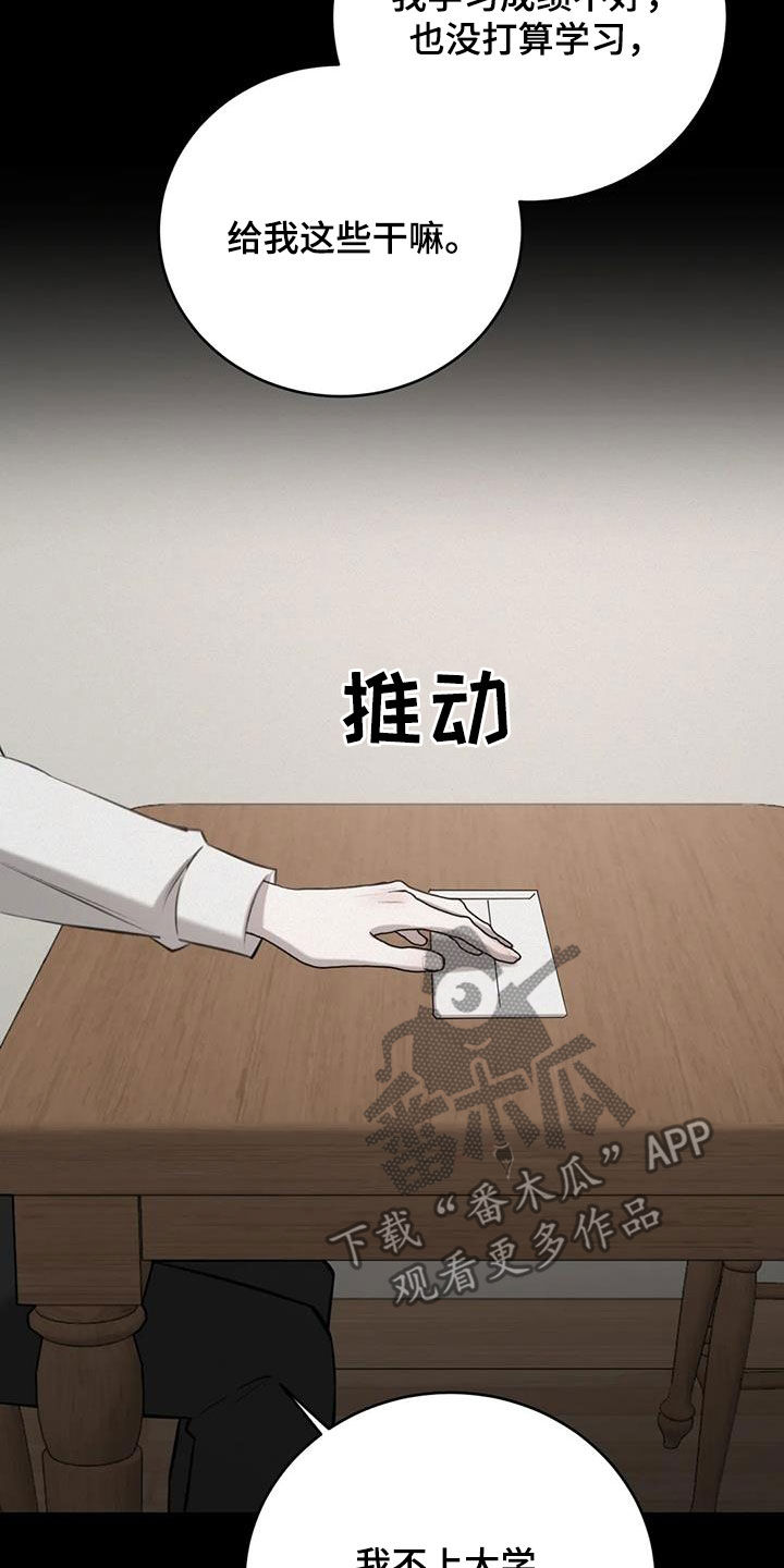 必然相遇漫画,第95话2图