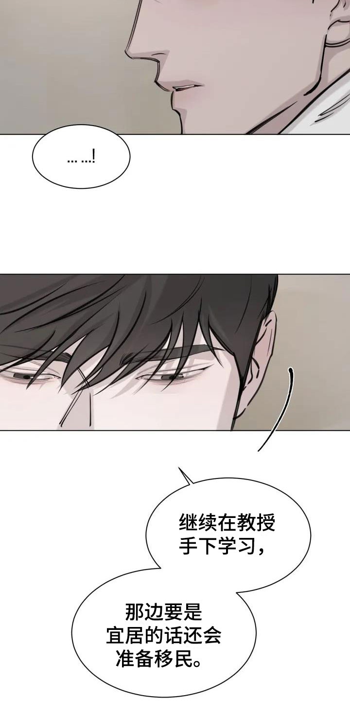 必然相遇漫画,第1话2图