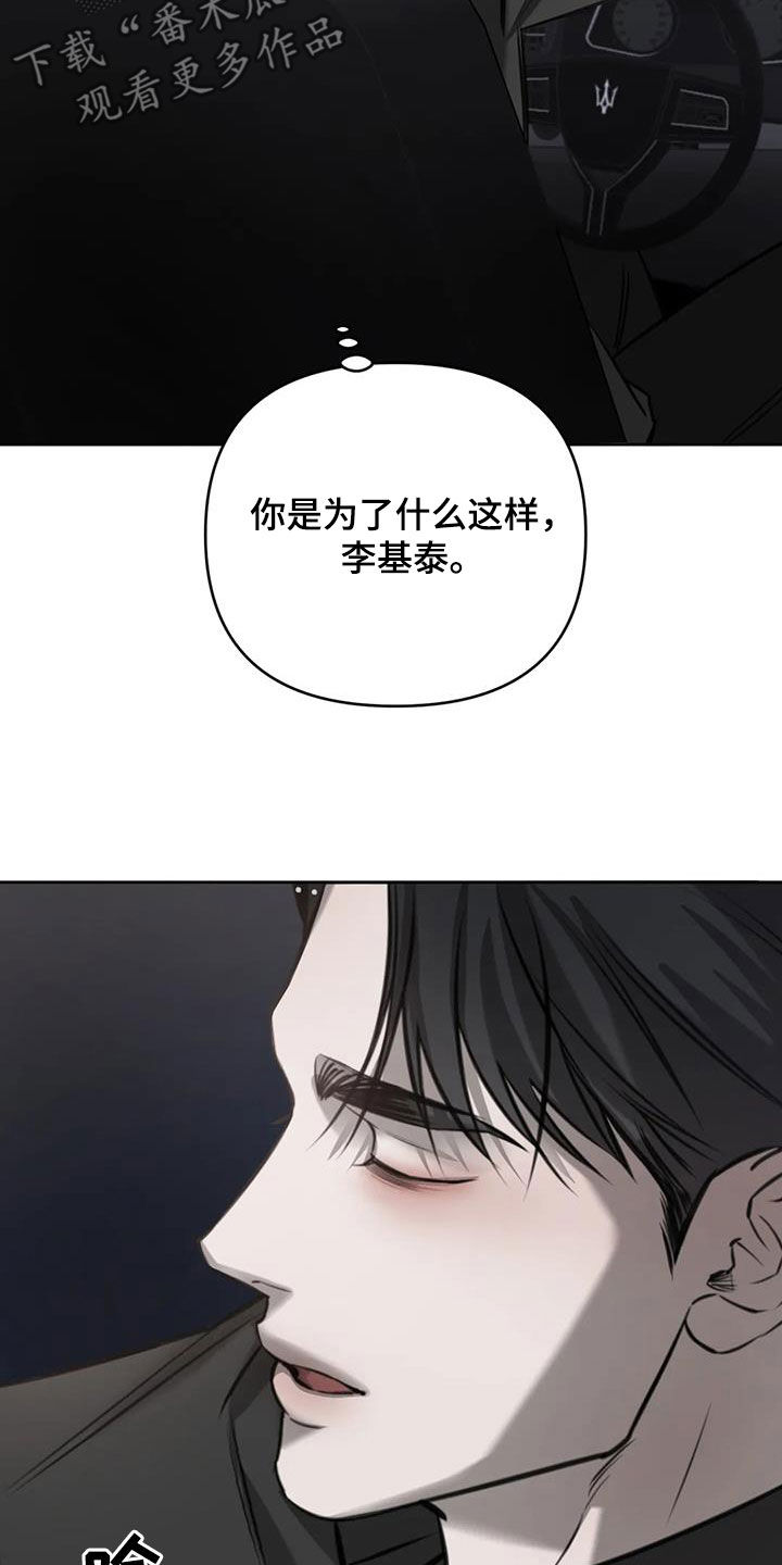 必然相遇漫画,第98话1图