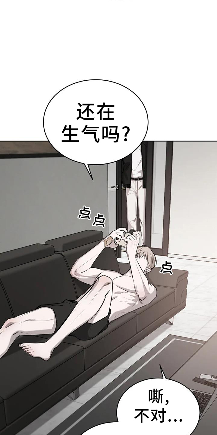 必然相遇漫画,第67话1图