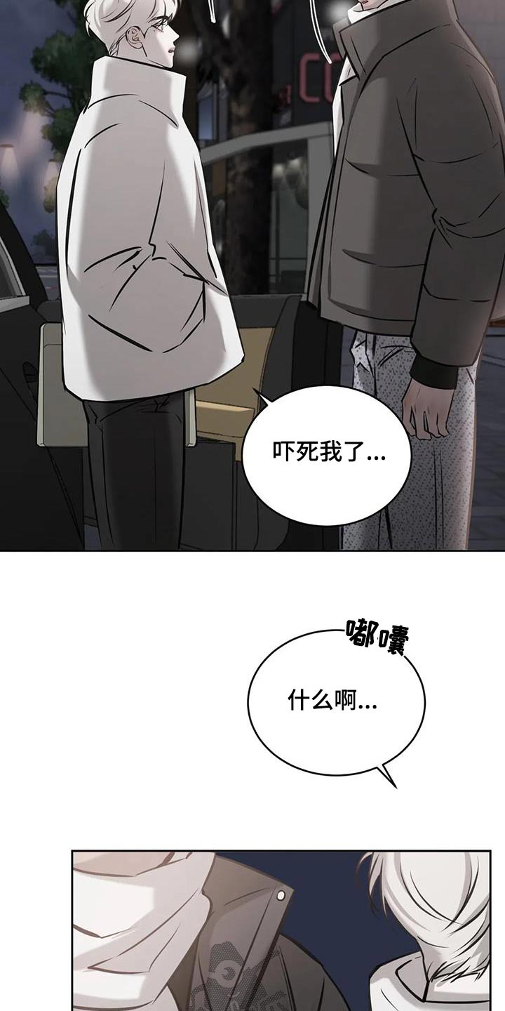 必然相遇漫画,第72话2图