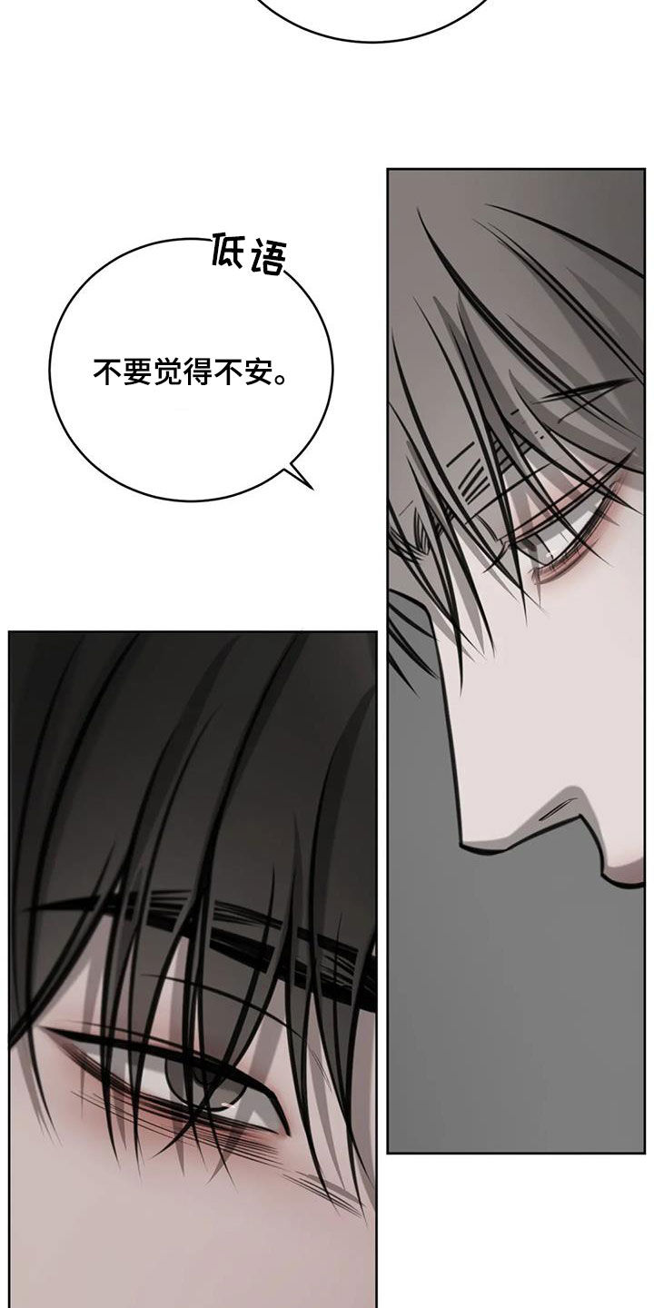 必然相遇漫画,第111话2图