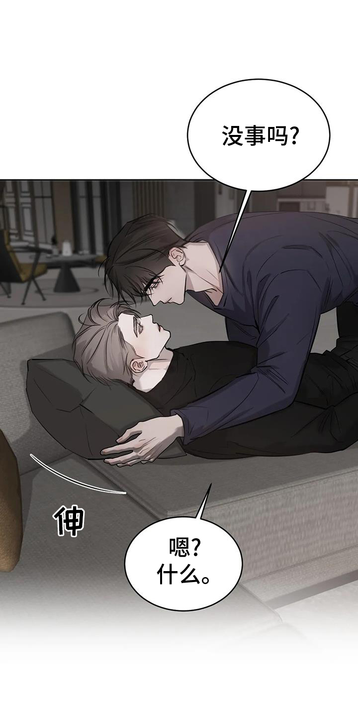 必然相遇漫画,第59章：洗澡1图