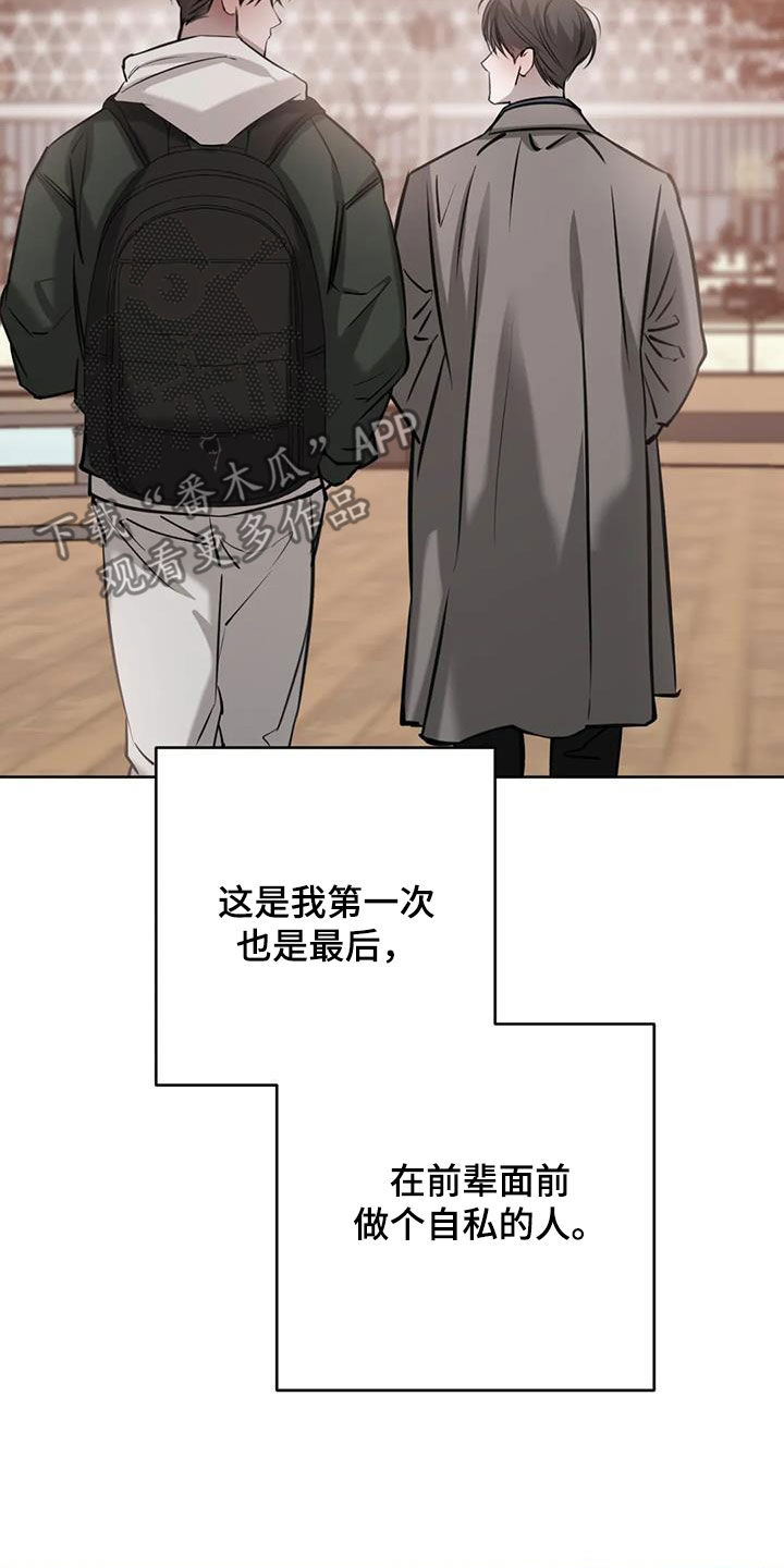 必然相遇漫画高清版漫画,第106话1图