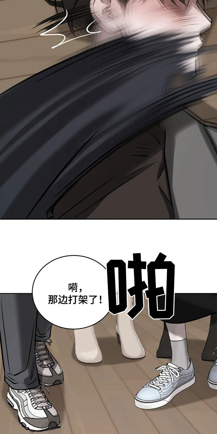 必然相遇漫画,第116话2图