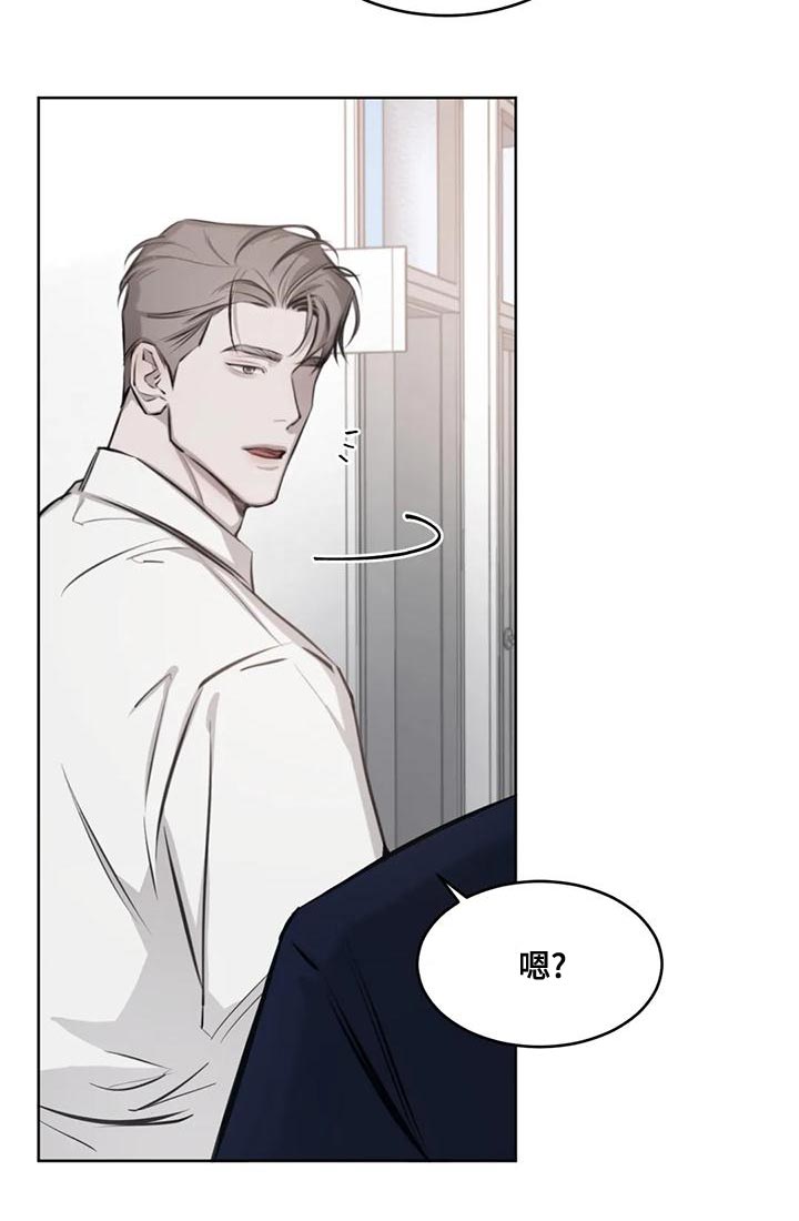 必然相遇漫画,第17话2图