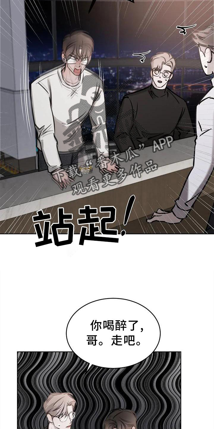 必然相遇漫画,第41话2图