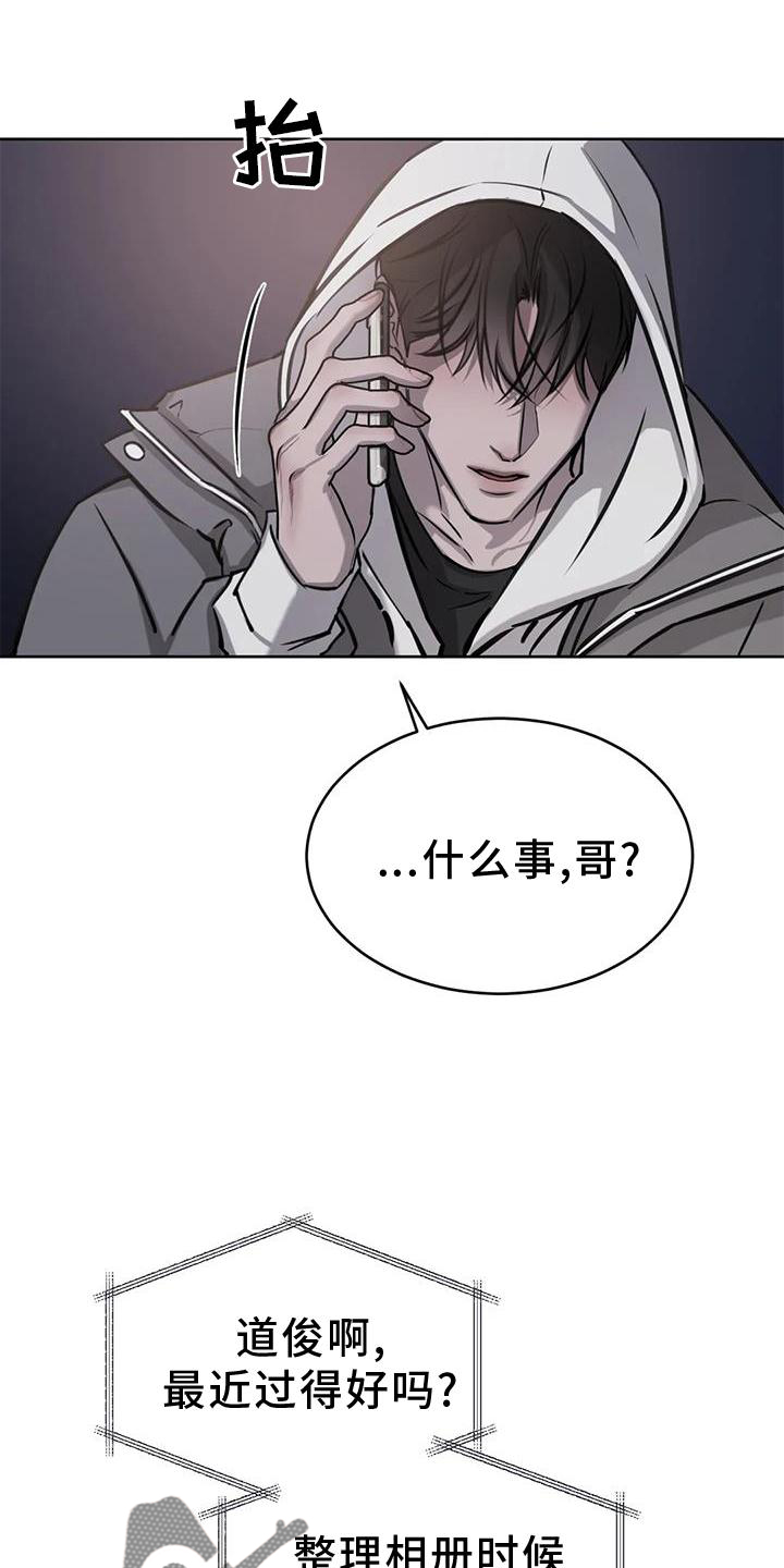 必然相遇漫画,第36话1图