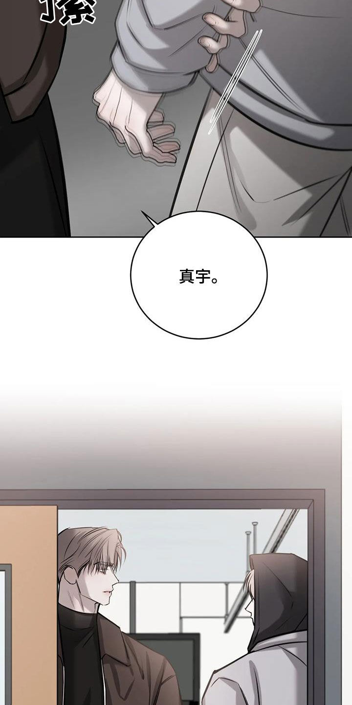 必然相遇漫画,第105话1图