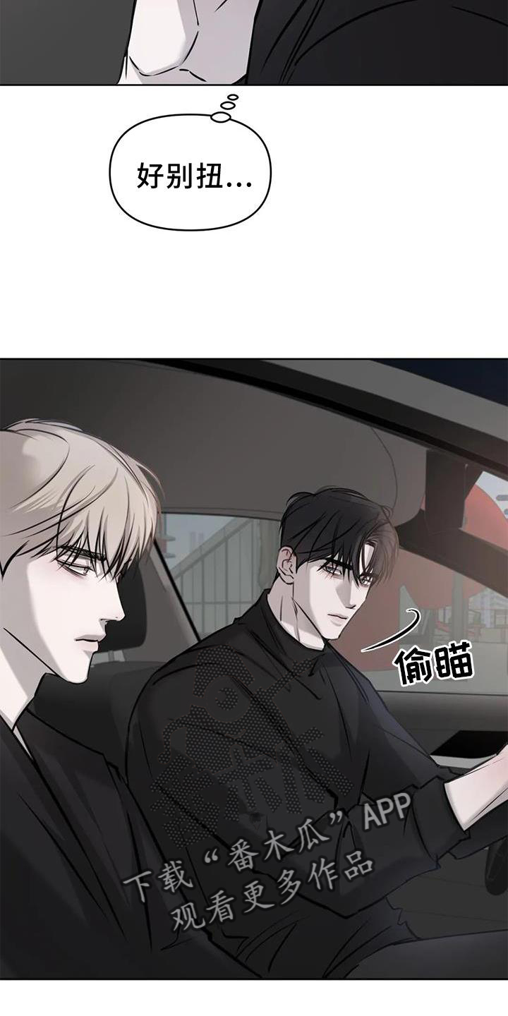 必然相遇漫画,第33话1图