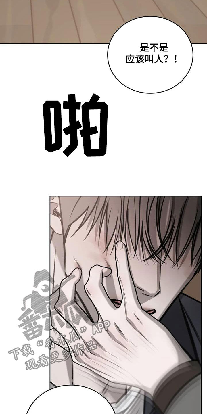 必然相遇漫画,第116话1图