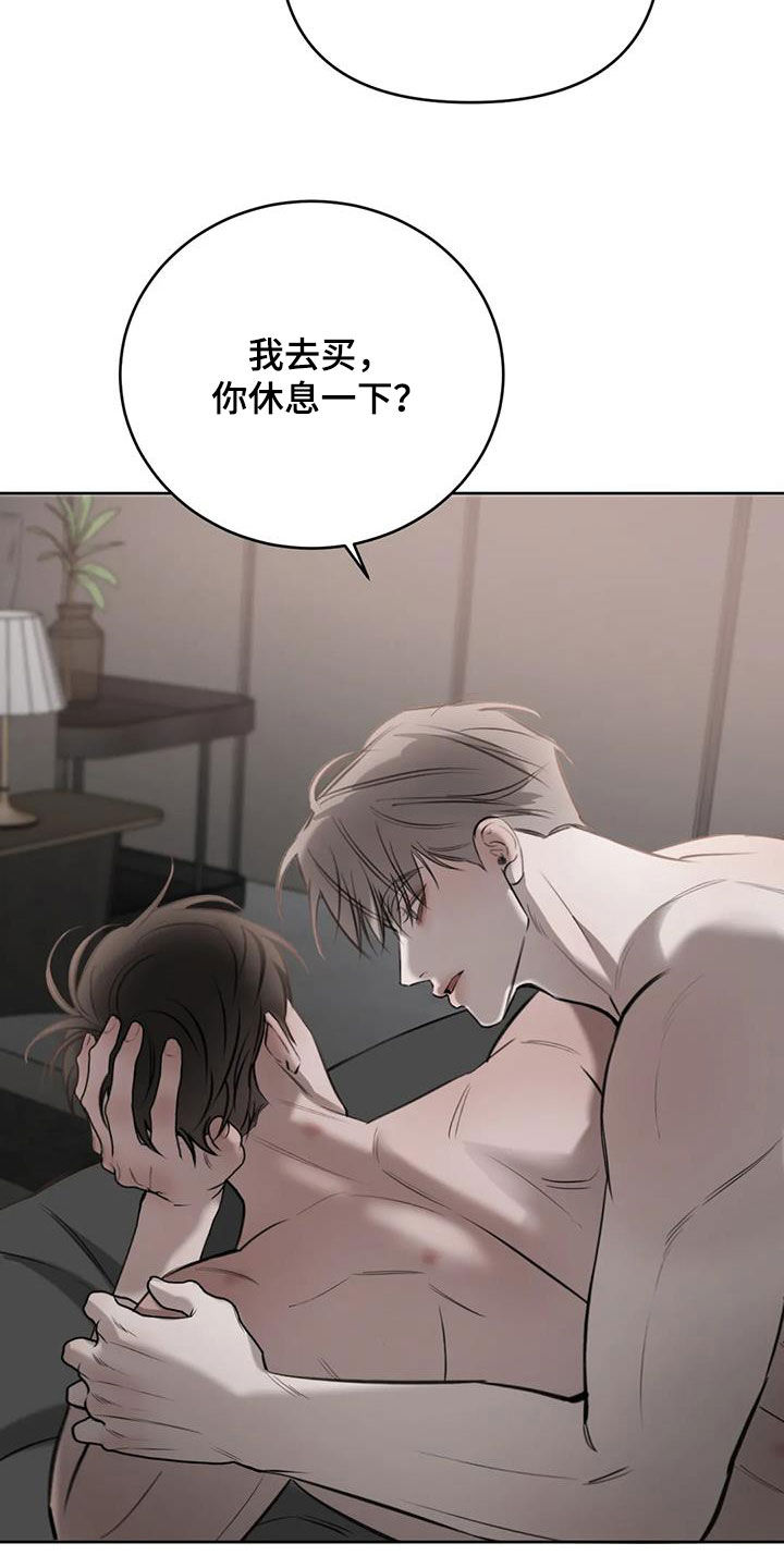 必然相遇漫画,第92话1图