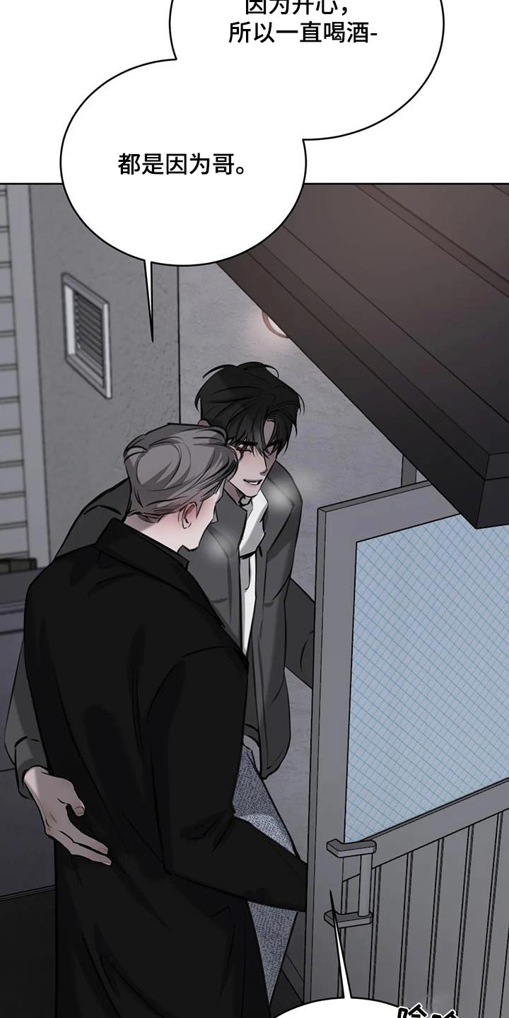 必然相遇漫画,第74话1图