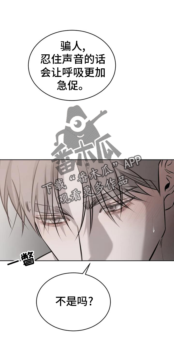 必然相遇漫画,第61章：结束2图
