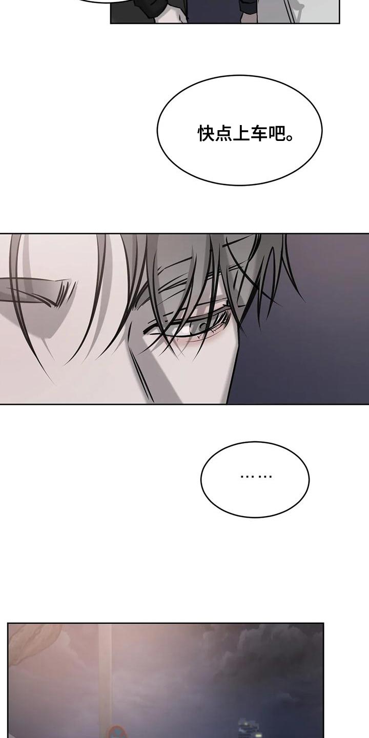 必然相遇漫画,第26话2图