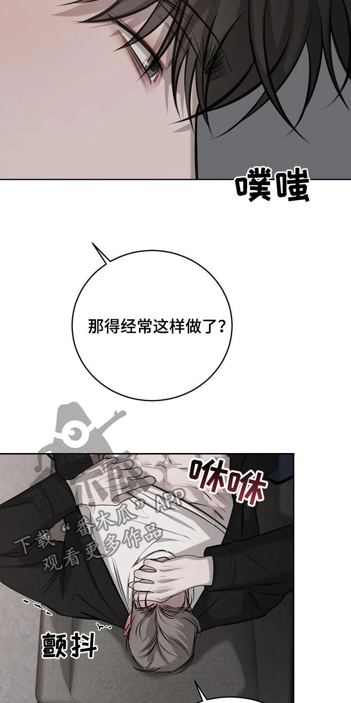 必然相遇漫画更新到哪里了漫画,第90话2图