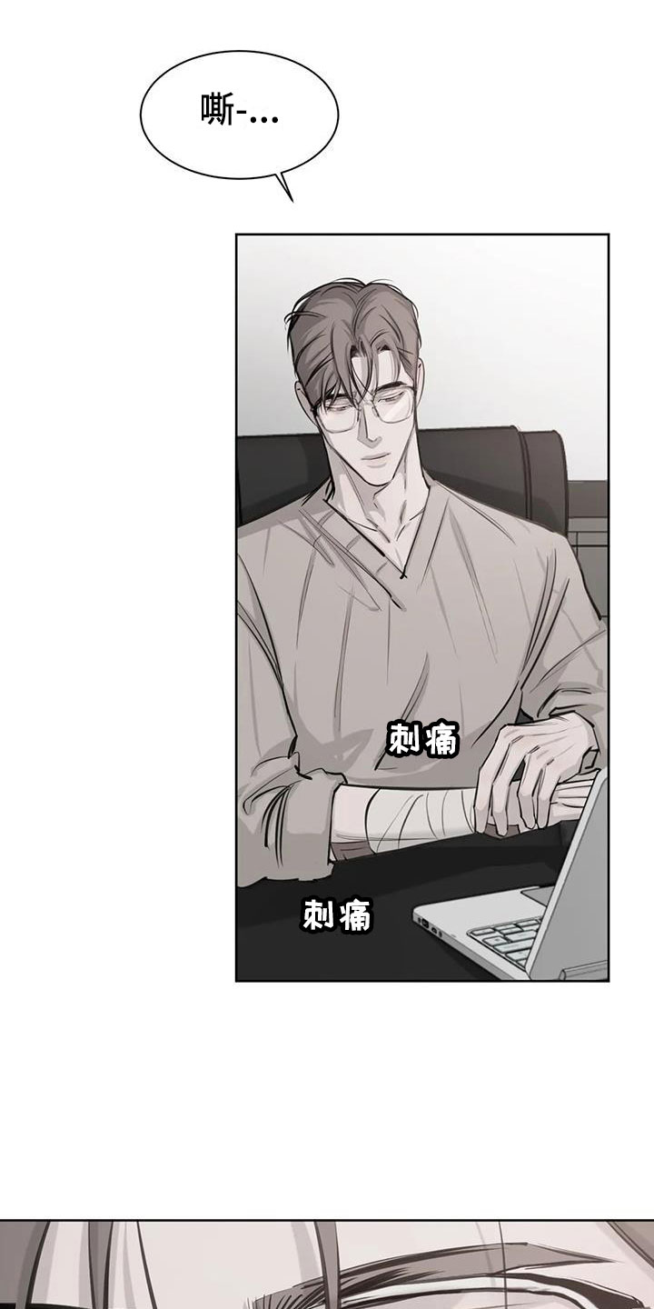 必然相遇漫画,第10话2图