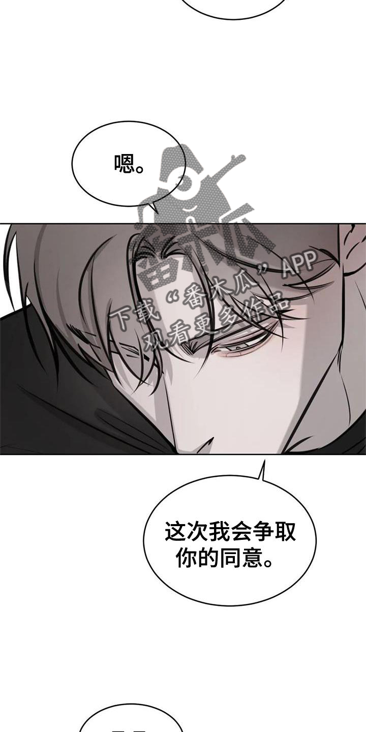 必然相遇漫画,第43话2图