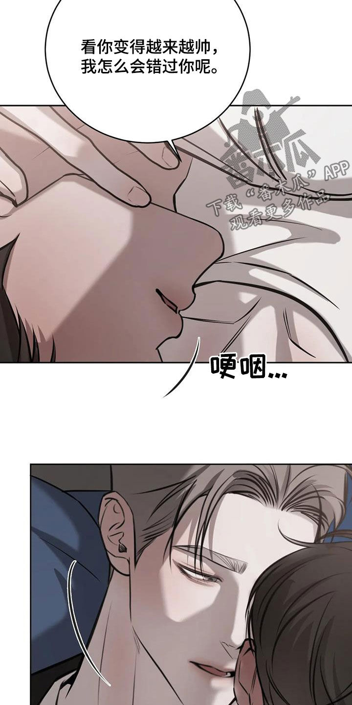 必然相遇漫画,第89话2图