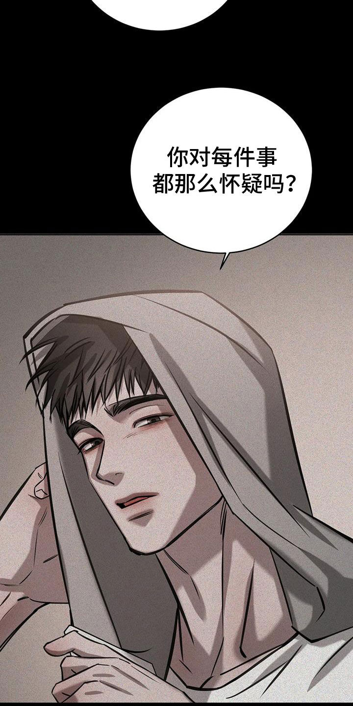 必然有一种英雄主义漫画,第110话1图