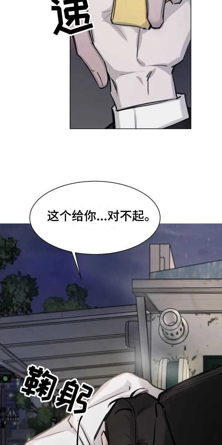 必然相遇漫画,第2话2图