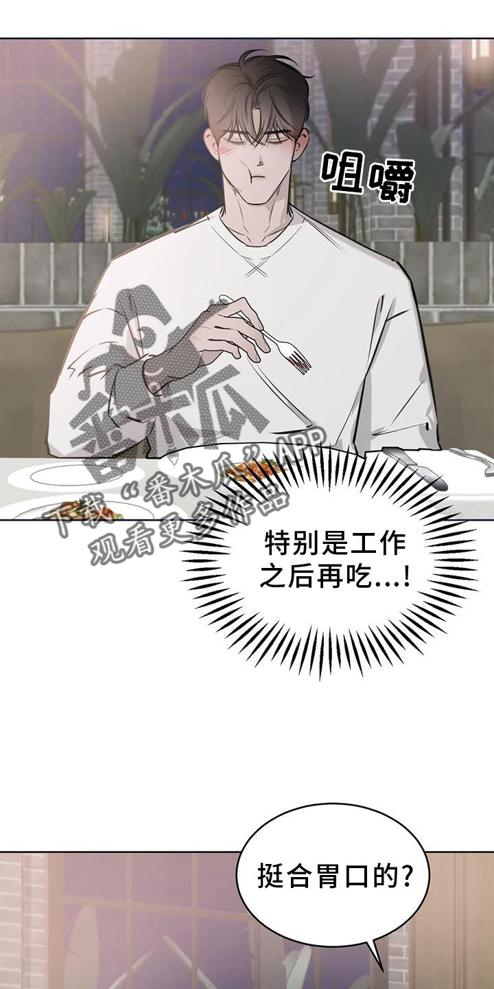 必然相遇漫画,第39话2图