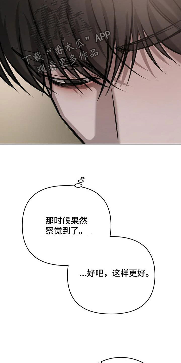 必然相遇漫画,第107话1图