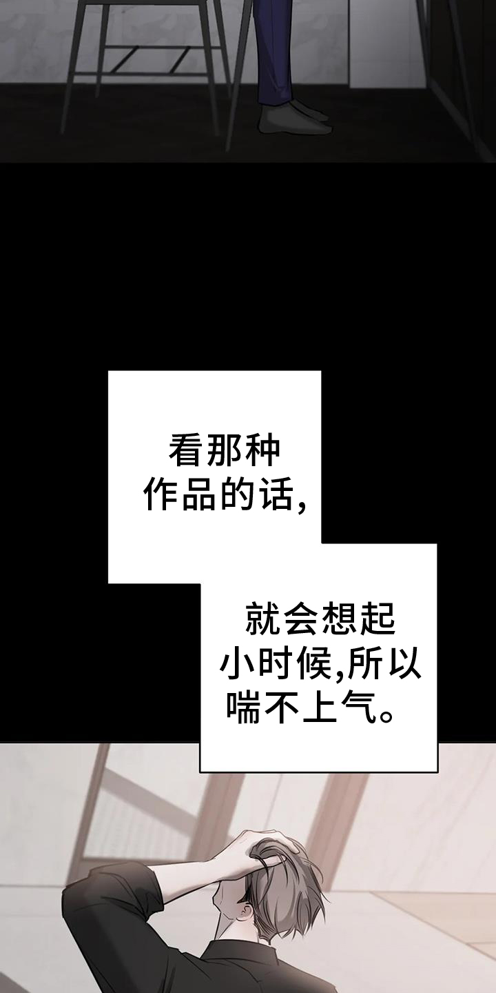 必然相遇漫画更新到哪里了漫画,第64章：珍惜1图