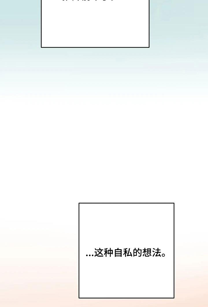 必然相遇漫画高清版漫画,第106话1图