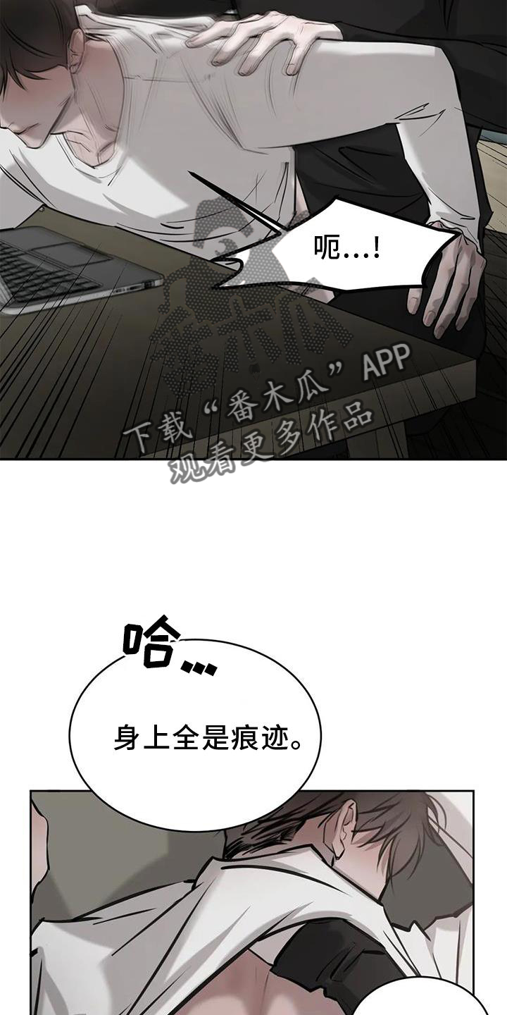 必然相遇漫画,第49话2图