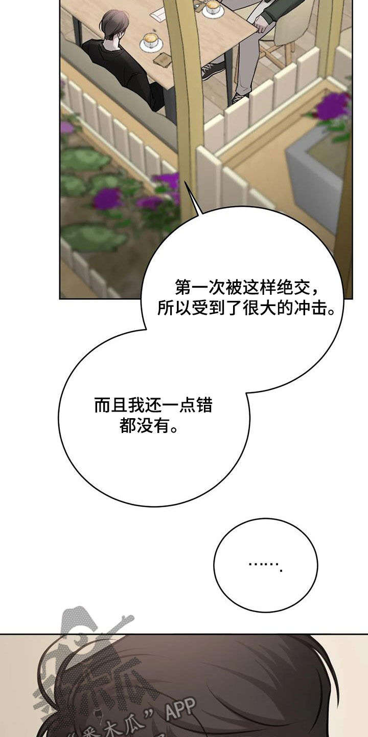 必然相遇漫画,第107话1图