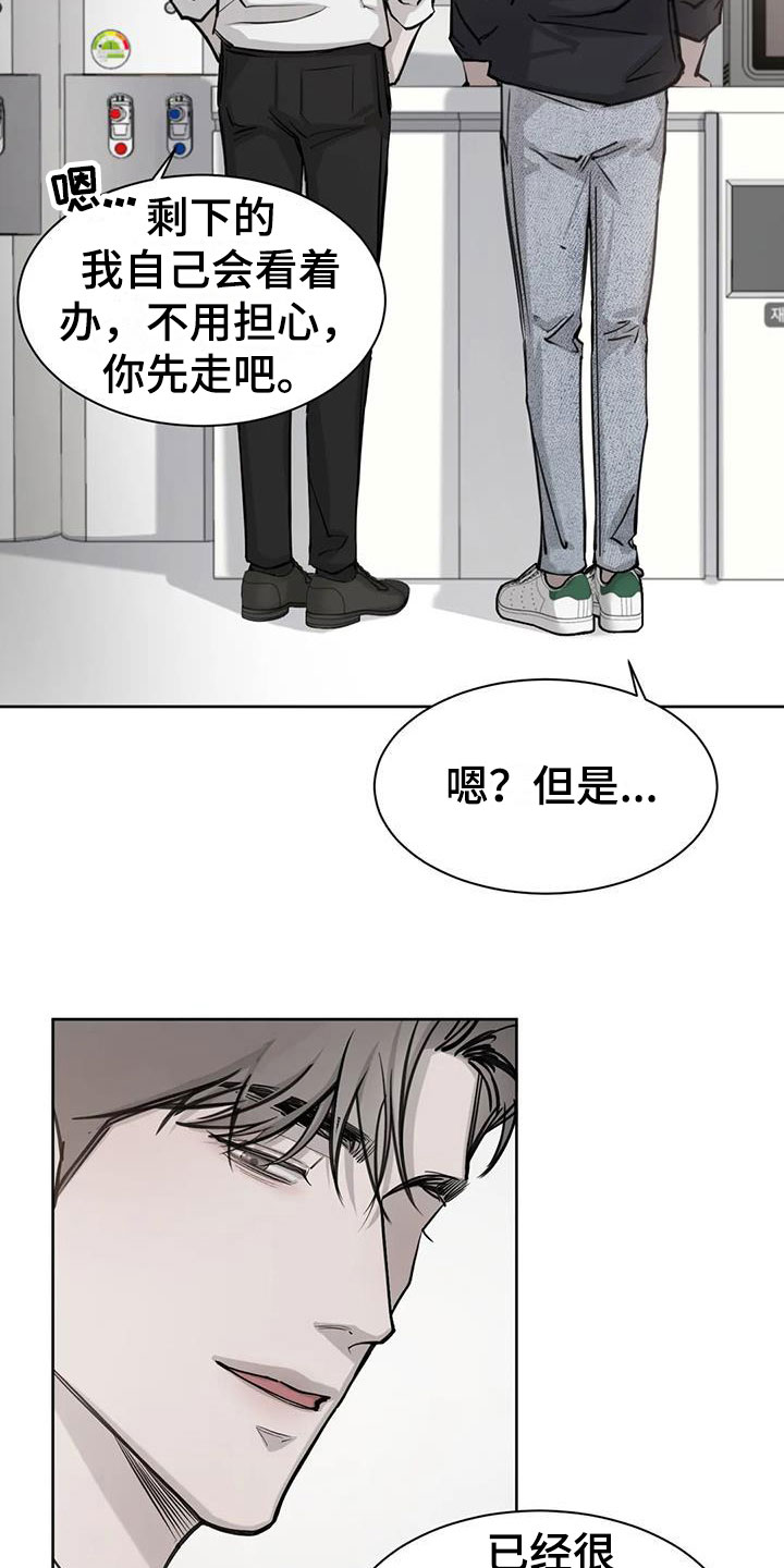 必然相遇漫画,第7话2图