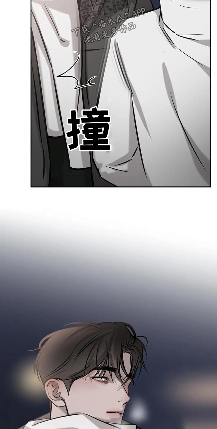 必然相遇漫画,第72话1图