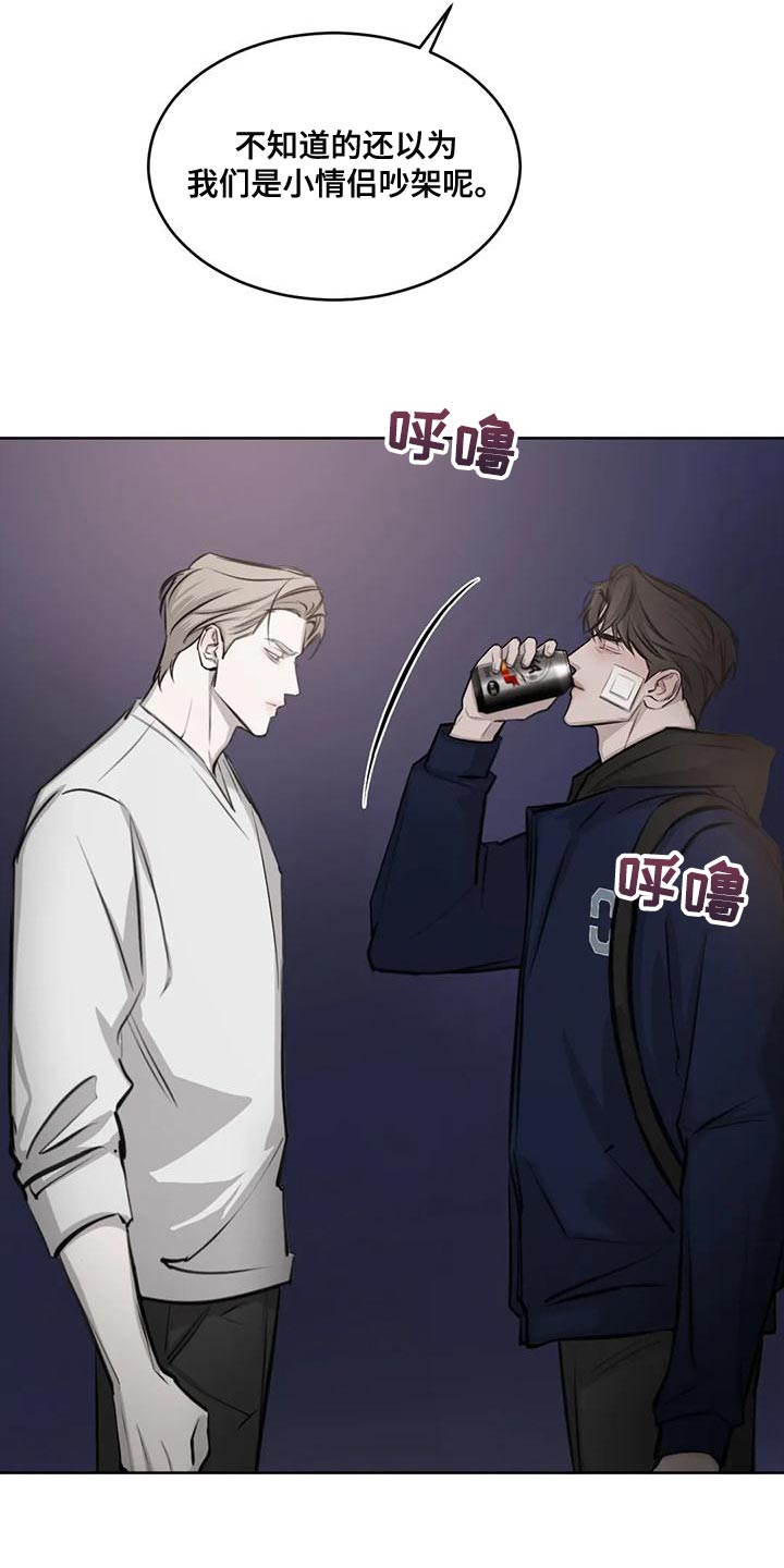 必然相遇漫画,第18话1图