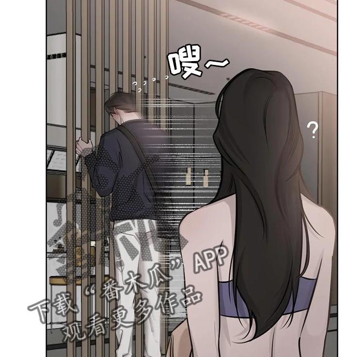 必然相遇漫画高清版漫画,第20话1图