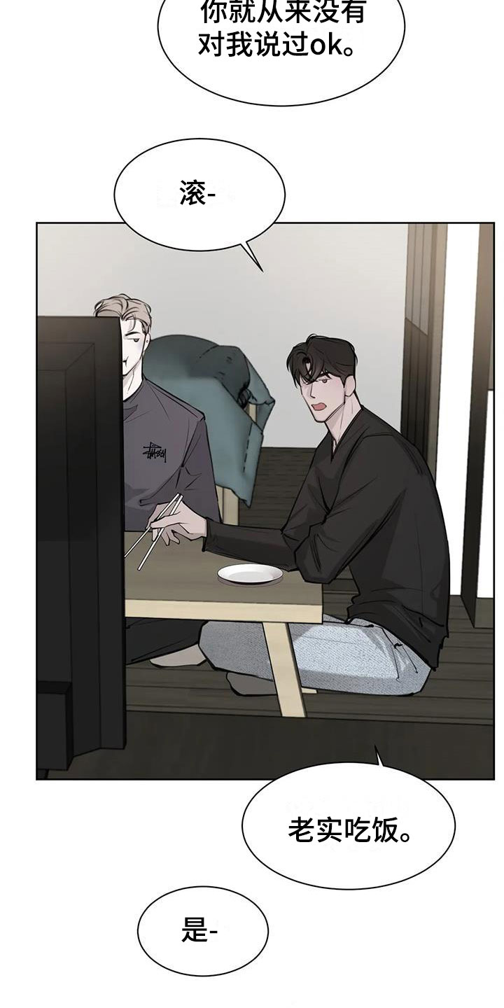 必然相遇漫画,第9话2图
