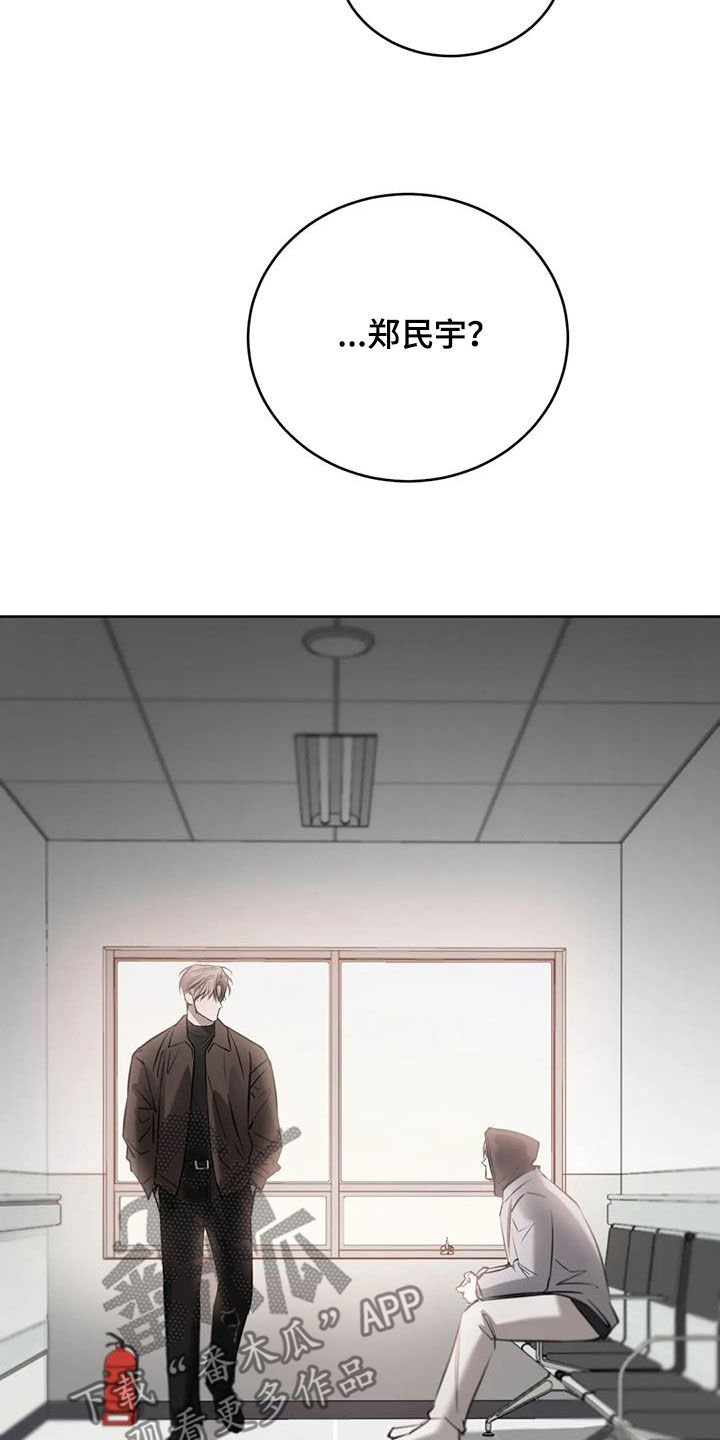必然相遇漫画,第105话2图
