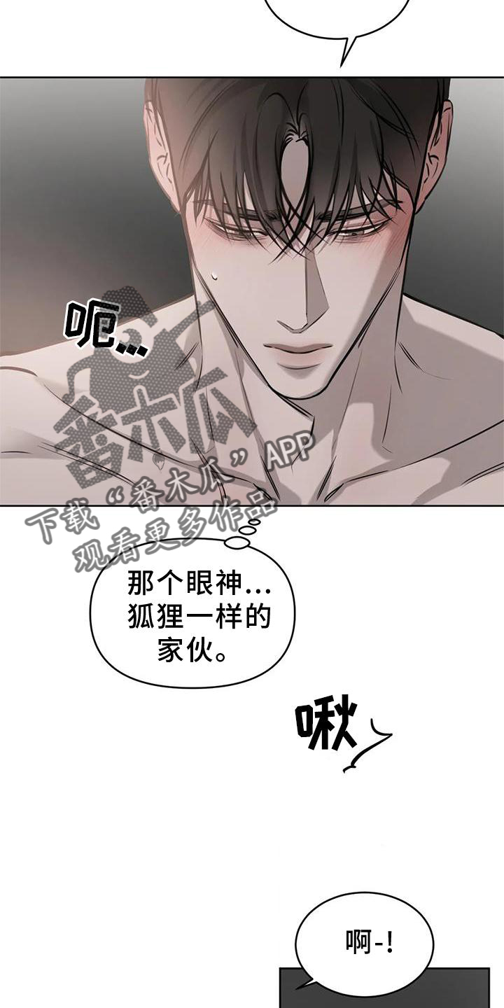 必然相遇漫画,第44话1图