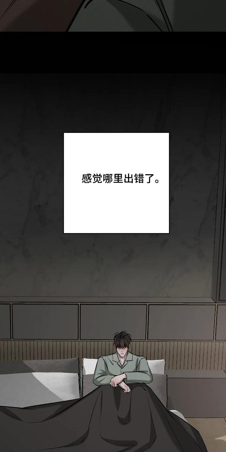 必然相遇漫画,第113话2图