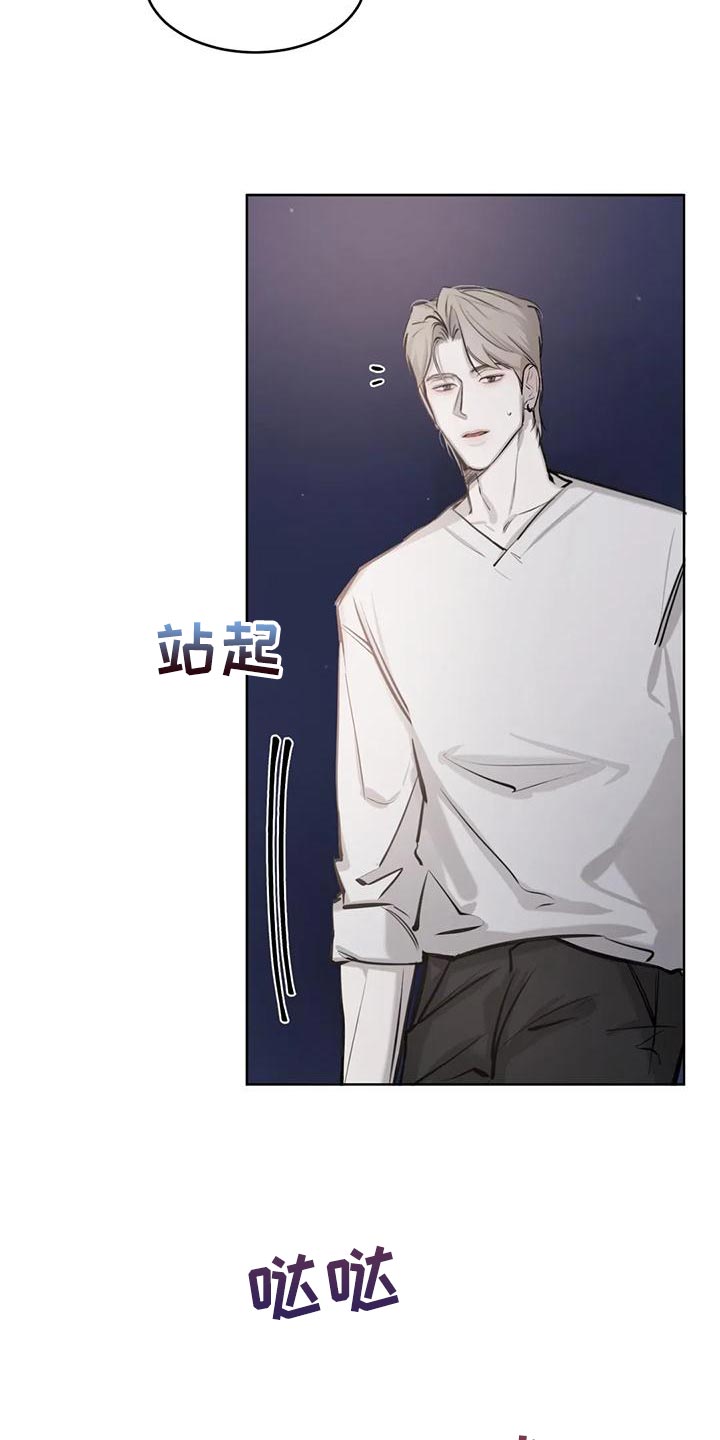 必然相遇漫画,第18话1图
