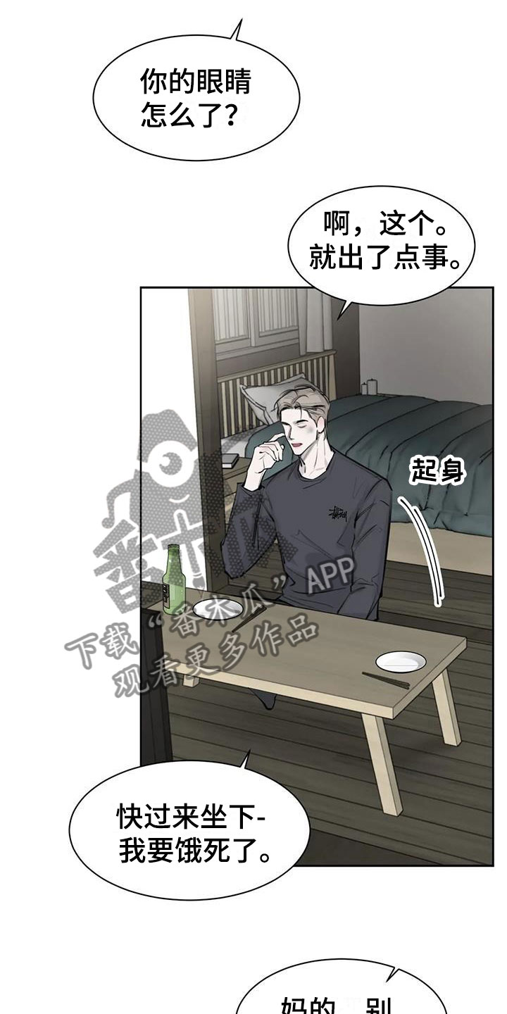 必然相遇漫画,第9话1图