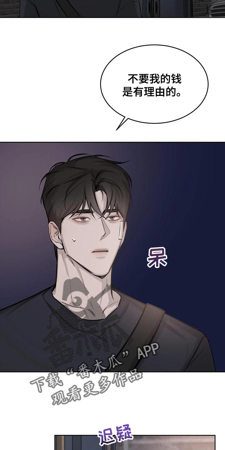 必然相遇漫画,第19话1图