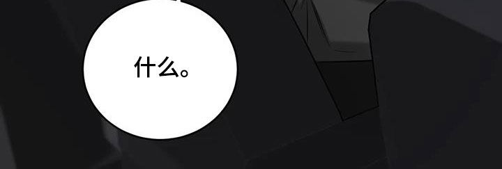 必然相遇漫画,第98话2图