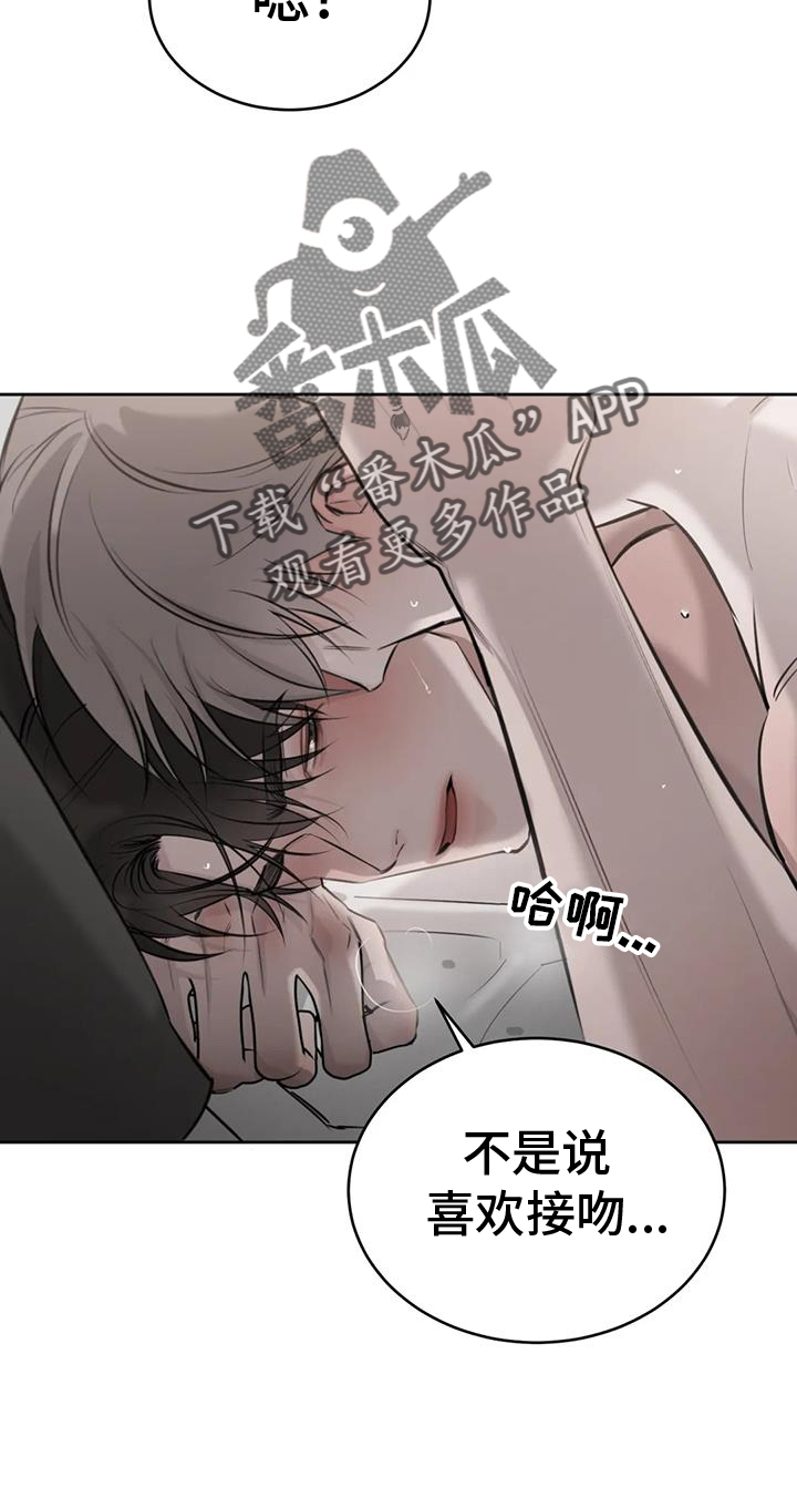 必然相遇漫画,第62章：喜好2图