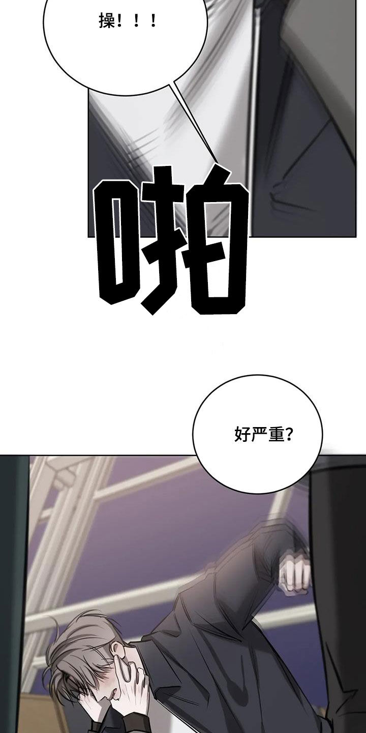 必然相遇漫画,第116话2图