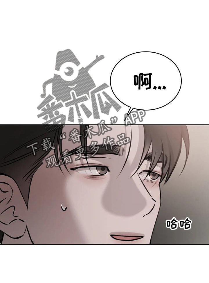 必然相遇漫画,第62话2图