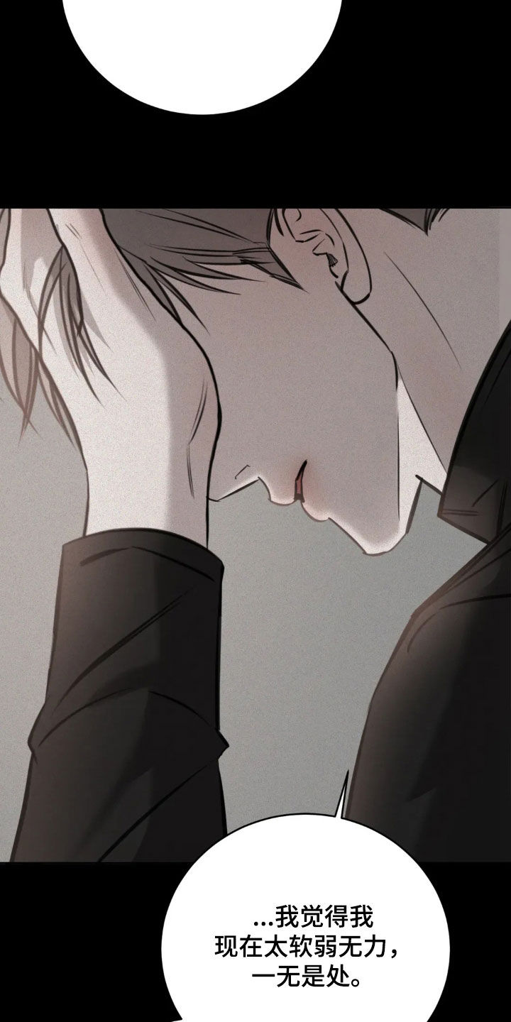 相遇是偶然还是必然漫画,第118话1图