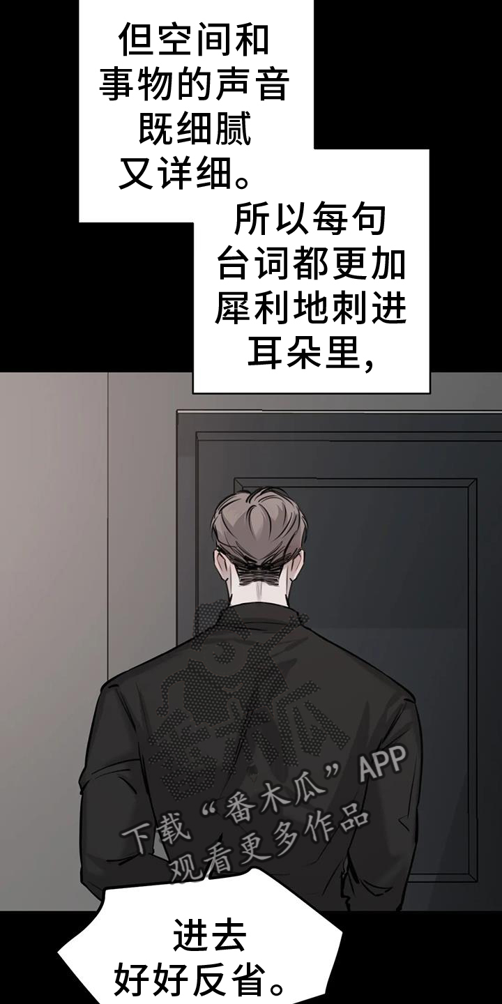 必然相遇漫画,第64话2图