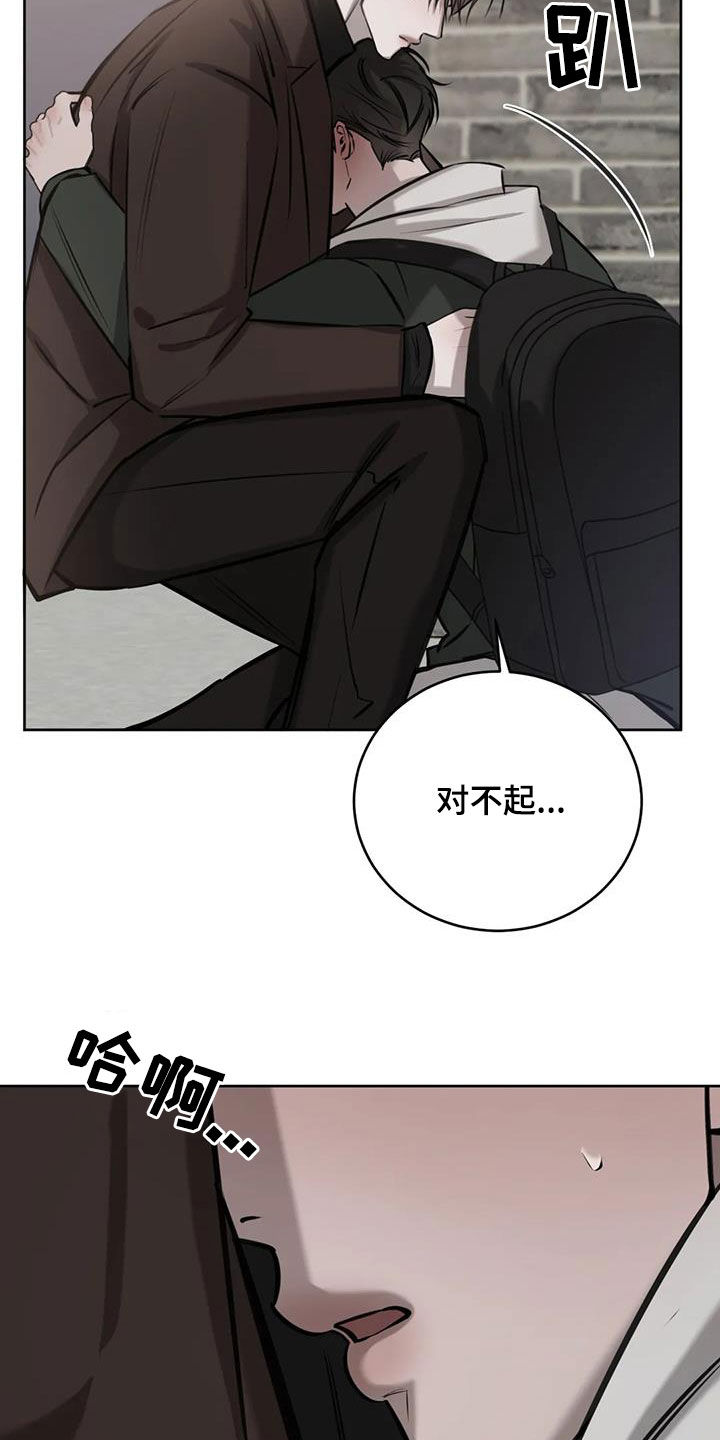 必然相遇漫画,第111话1图
