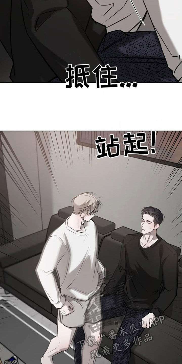 必然相遇漫画,第79话2图